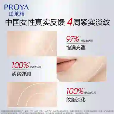 珀莱雅 紧致抗皱 红宝石套装四件套 护肤套装 紧致保湿补水