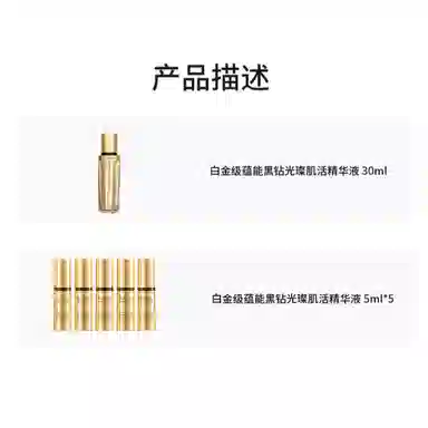 雅诗兰黛 白金黑松露面部精华套装滋润 护肤套装 保湿滋润补水