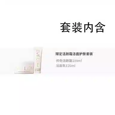 EVELOM 100ml+120ml