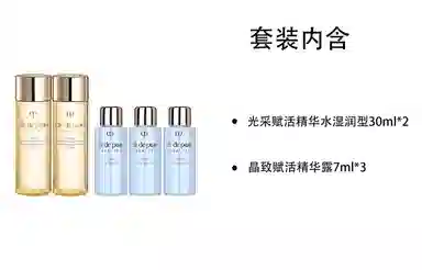 肌肤之钥 光采赋活精华水晶致赋活精华露 护肤套装