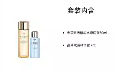 肌肤之钥 光采赋活精华水晶致赋活精华露 护肤套装