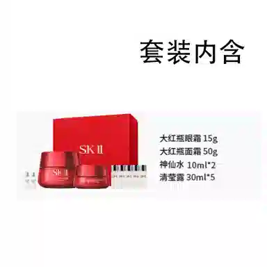 SK-II