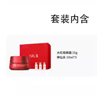 SK-II
