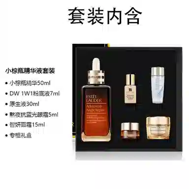 雅诗兰黛 小棕瓶 精华液 护肤套装 淡纹紧致保湿滋润修护 第七代 五件套