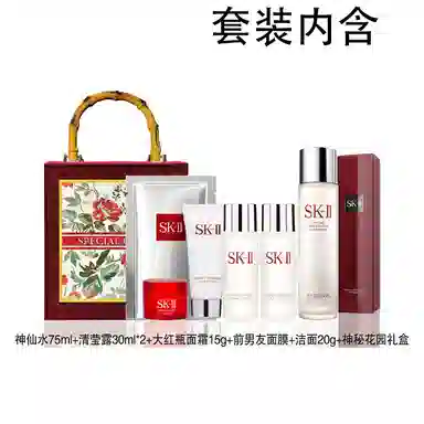 SK-II