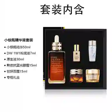 雅诗兰黛 小棕瓶 精华液 护肤套装 淡纹紧致保湿滋润修护 第七代 五件套