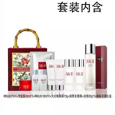 SK-II