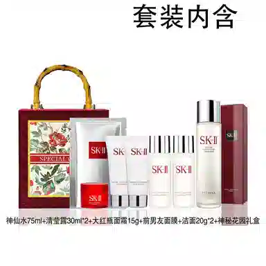 SK-II