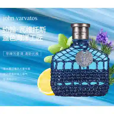 John Varvatos EDT 125ml75ml