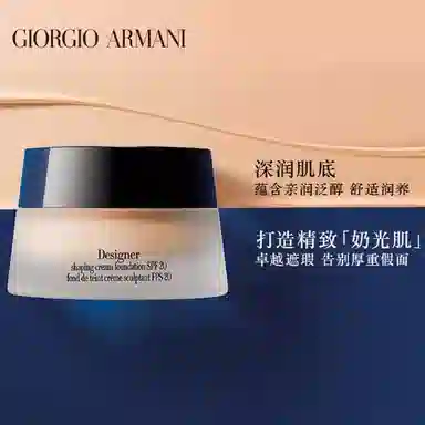 GIORGIO ARMANI 30ml
