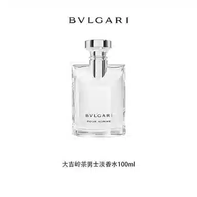 BVLGARI EDT 50ml100ml1.5ml