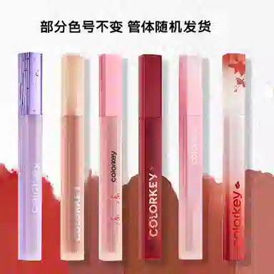 珂拉琪 圈点粉唇釉礼盒 控油玻璃唇持久雾面均匀肤色定妆 四只装