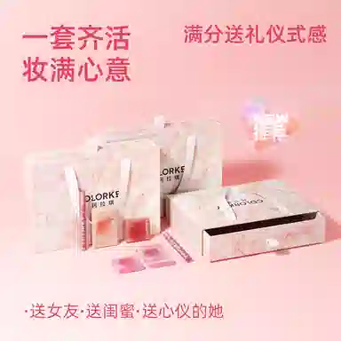 珂拉琪 圈点粉唇釉礼盒 控油玻璃唇持久雾面均匀肤色定妆 四只装