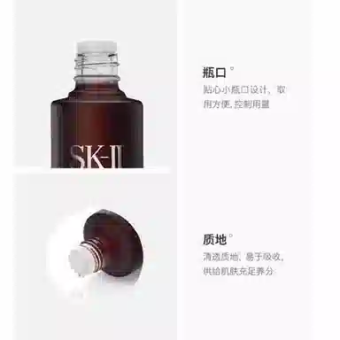 SK-II