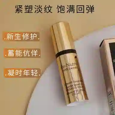 雅诗兰黛 黑钻精华液小样 滋润