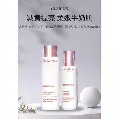 娇韵诗 牛奶系列 光芒小瓷瓶护肤套装 保湿淡斑美白补水滋润型 新版 二件套