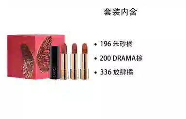 兰蔻 七夕限定 翩然心动唇膏礼盒 彩妆套装 易上色修饰肤色 三支装