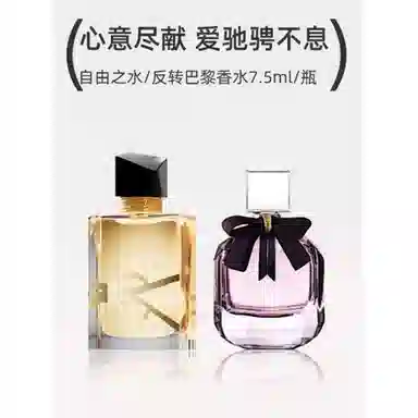 YSL EDP 7.5ml*3
