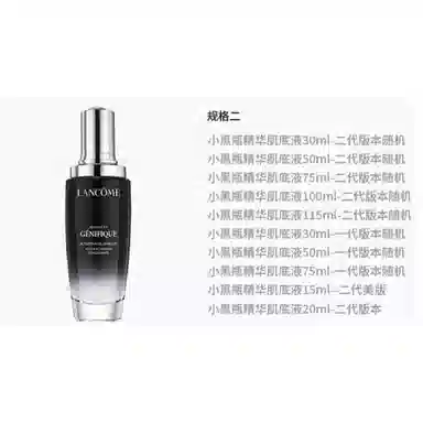 兰蔻 娇韵诗双萃&兰蔻小黑瓶精华 滋润保湿