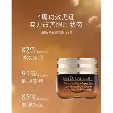 雅诗兰黛 第四代小棕瓶修护肌活精华眼霜套装 紧致肌肤淡化细纹