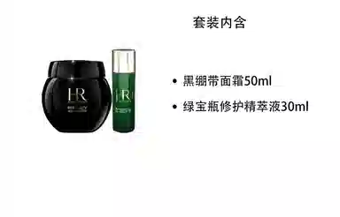 HR 50ml+30ml