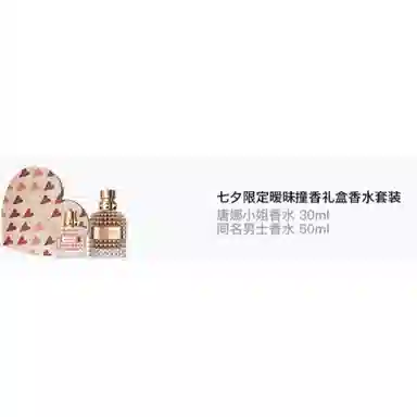 Valentino EDP 30ml+50ml