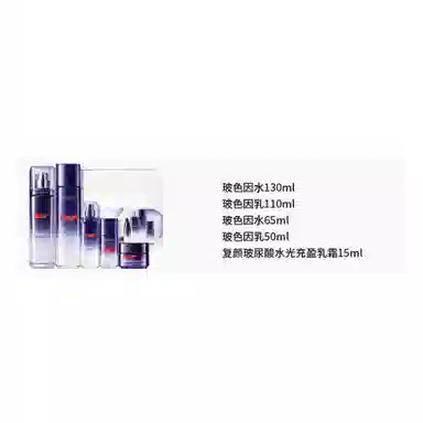 欧莱雅 玻色因护肤套装 紧致保湿滋润 水乳五件套