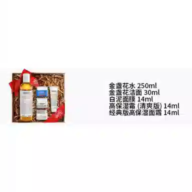 科颜氏 金盏花爽肤水礼盒套装 补水保湿