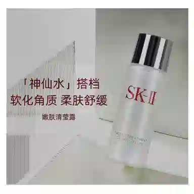SK-II 30ml*3