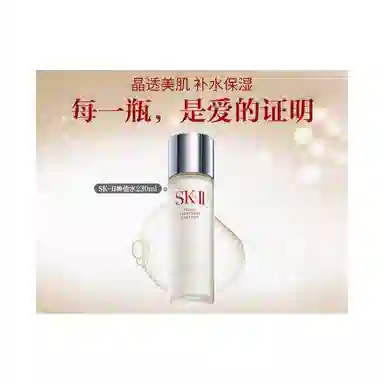 SK-II 230ml+50ml+30ml
