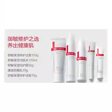 薇诺娜 舒敏保湿特护肤套装 舒缓保湿抗氧化清洁