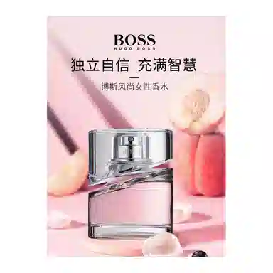HUGO BOSS EDP 75ml50ml30ml
