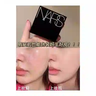NARS 12g
