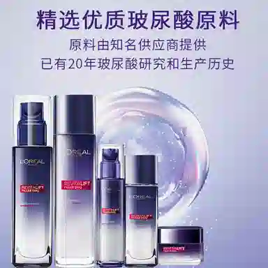 欧莱雅 玻色因护肤套装 紧致保湿滋润 水乳五件套