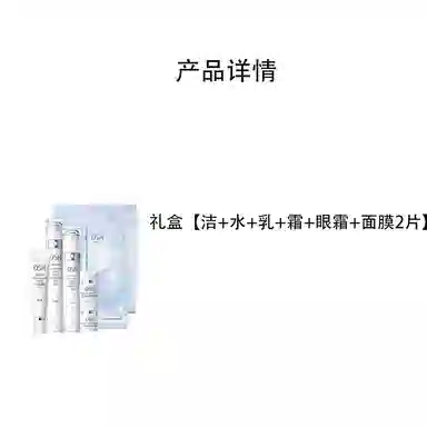 欧诗漫珍珠白美白淡斑水乳套装面霜补水保湿提亮焕白