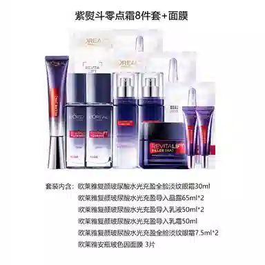 欧莱雅 复颜玻尿酸系列玻色因护肤套装 保湿滋润补水