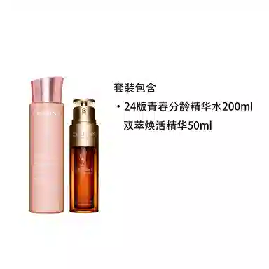 娇韵诗 双萃焕活精华水护肤套装 保湿 水乳两件套