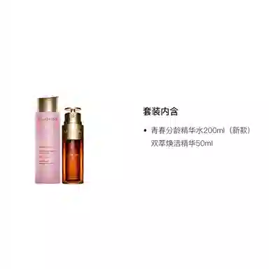 娇韵诗 双萃焕活精华水护肤套装 保湿 水乳两件套