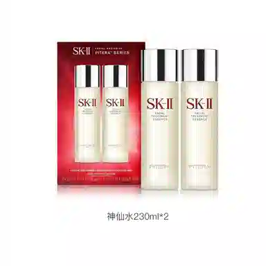 SK-II