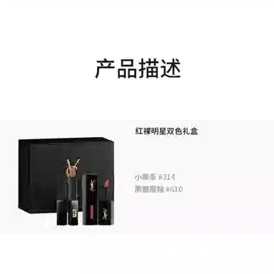 YSL 314+ 610