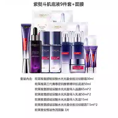 欧莱雅 复颜玻尿酸系列玻色因护肤套装 保湿滋润补水
