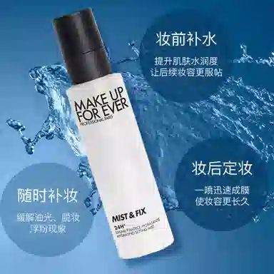 makeupforever 100ml
