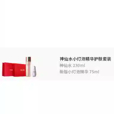SK-II