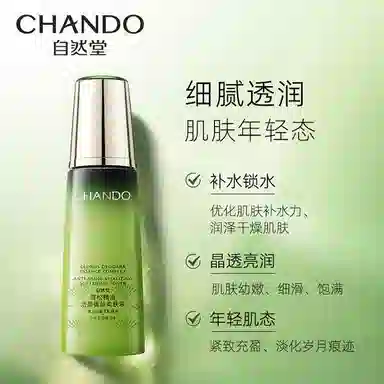 自然堂 雪松精油御龄套盒 提亮洁面乳洗面奶柔肤水精华乳液面霜礼盒 护肤套装 淡纹提亮淡斑紧致保湿补水