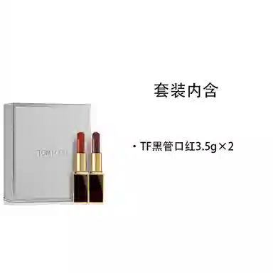 Tom Ford Lipstick Set
