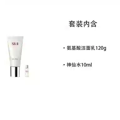 SK-II