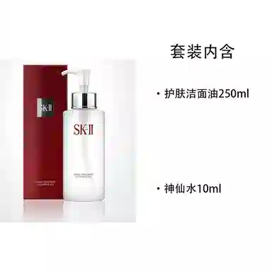 SK-II