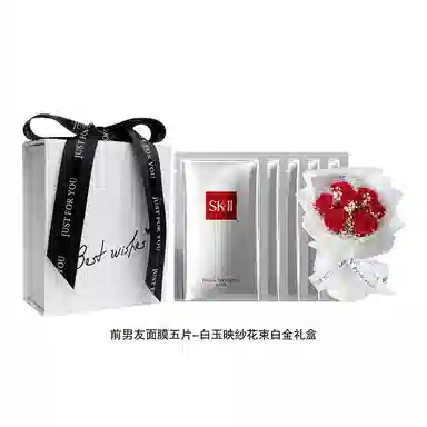 SK-II