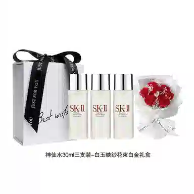 SK-II