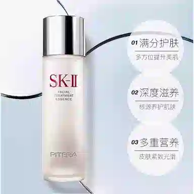 SK-II 2